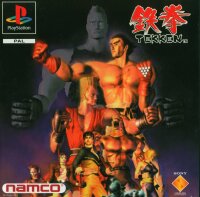 Tekken 1 (Erstauflage)